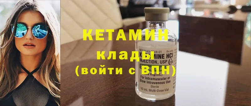 сколько стоит  Алагир  Кетамин ketamine 